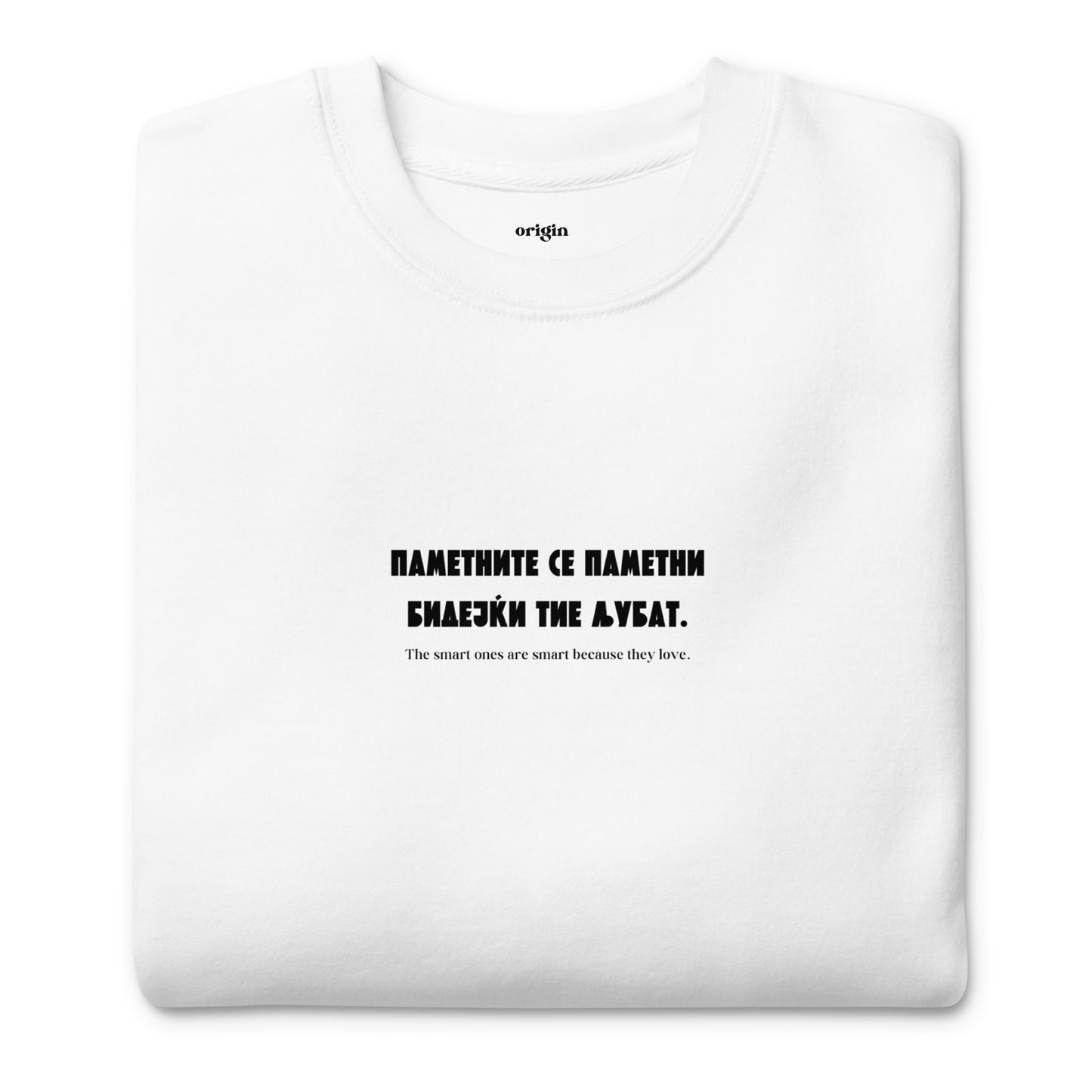 Macedonian Quote - Unisex Hoodie | White