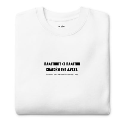 Macedonian Quote - Unisex Hoodie | White