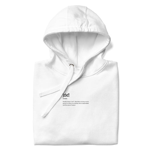 Jabali - Quote Unisex Hoodie | White