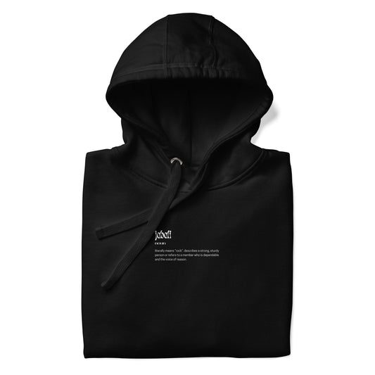 Jabali - Quote Unisex Hoodie | Red or Black