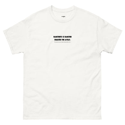 unisex-classic-tee-white-front-6723ade75c9c1.jpg