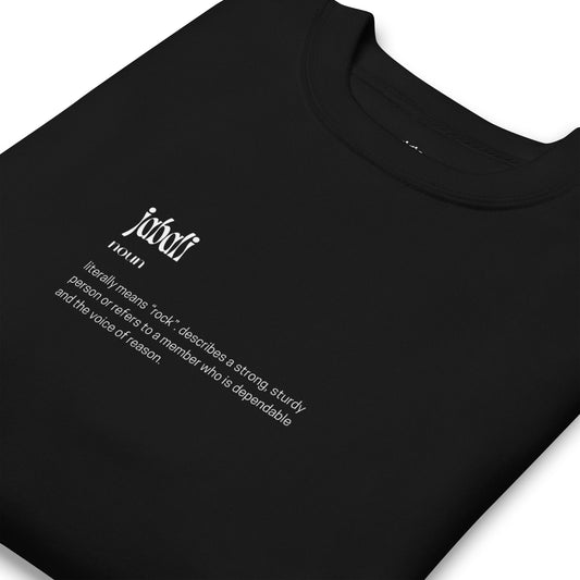 Jabali - Quote Unisex Premium Sweatshirt | Black or Red