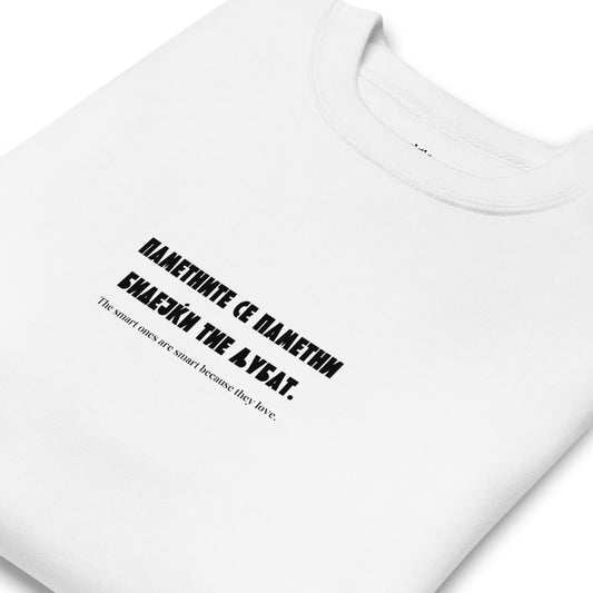Macedonian Quote - Unisex Hoodie | White